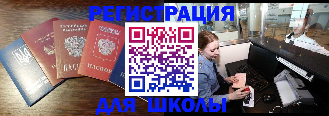 временная регистрация адрес в Называевске